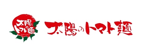 太陽のトマト麺